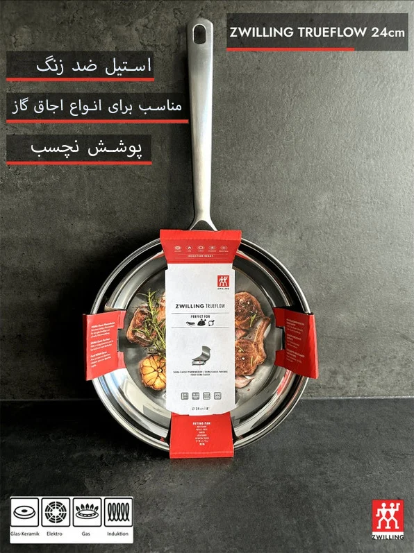 تابه زولینگ