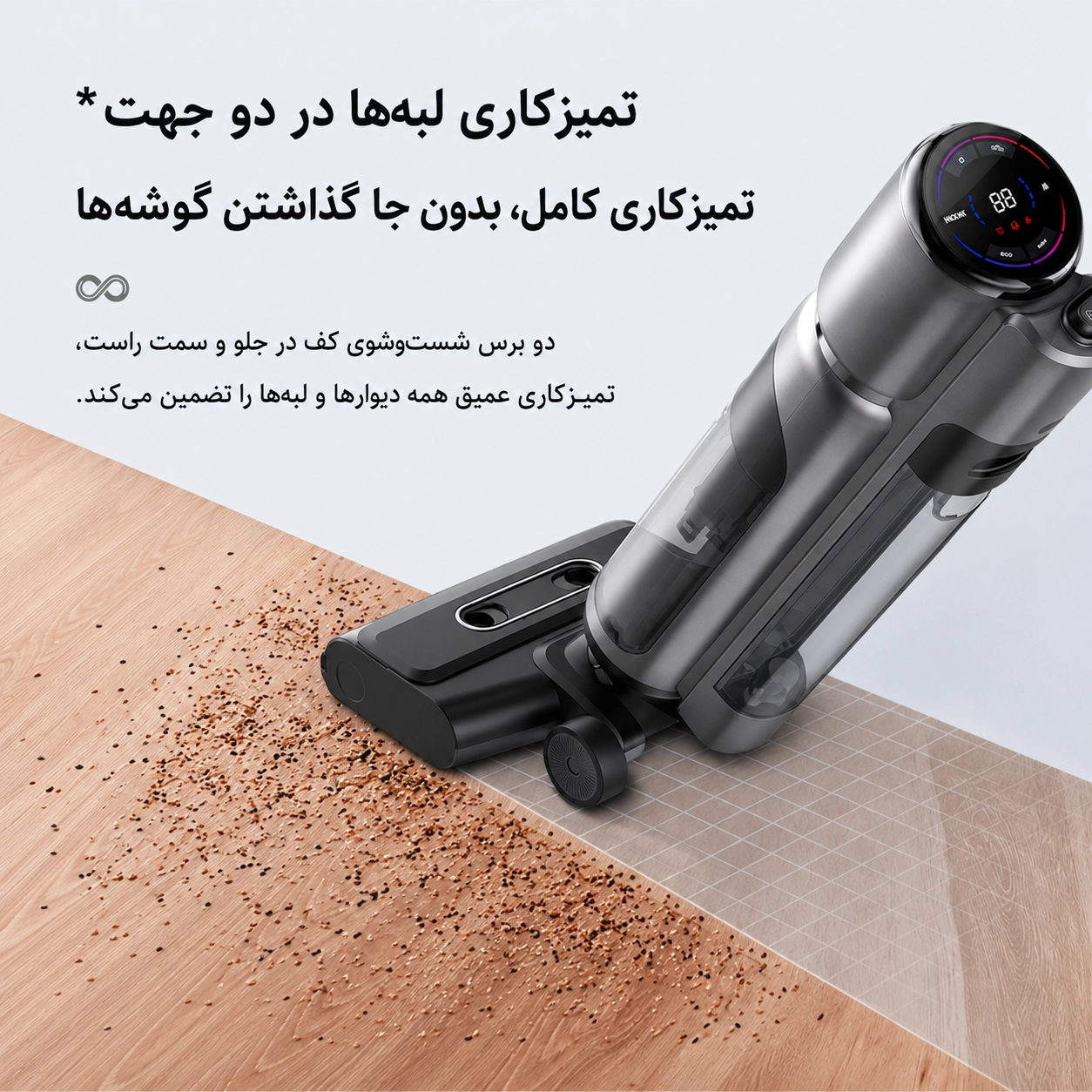جارو و زمینشوی هوشمند INXNI Z3 Neo | جارو نظافت 3 در 1 5 جارو زمین شوی هوشمند INXNI Z3 Neo مناسب نظافت انواع سطوح