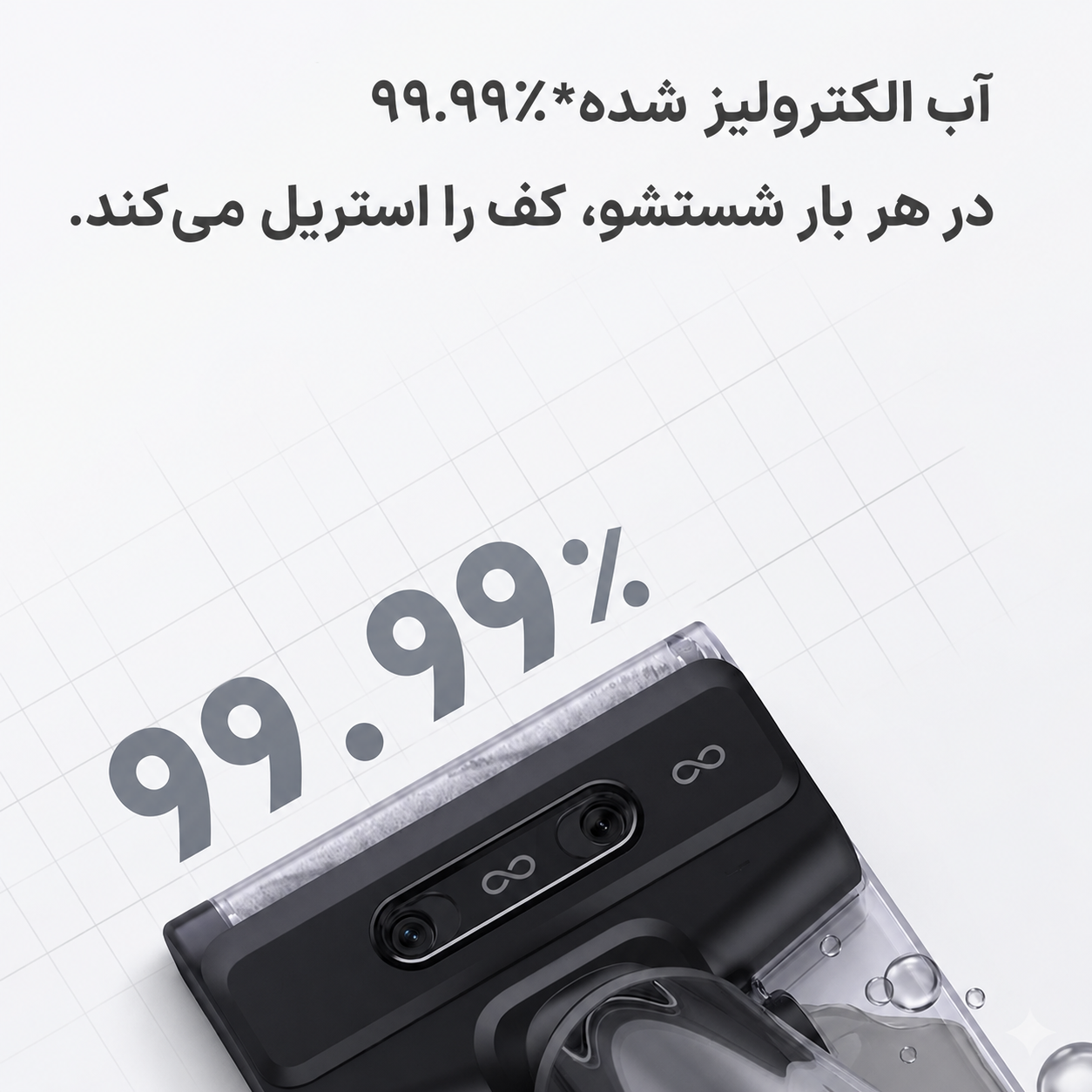 جارو و زمینشوی هوشمند INXNI Z3 Neo | جارو نظافت 3 در 1 4 3