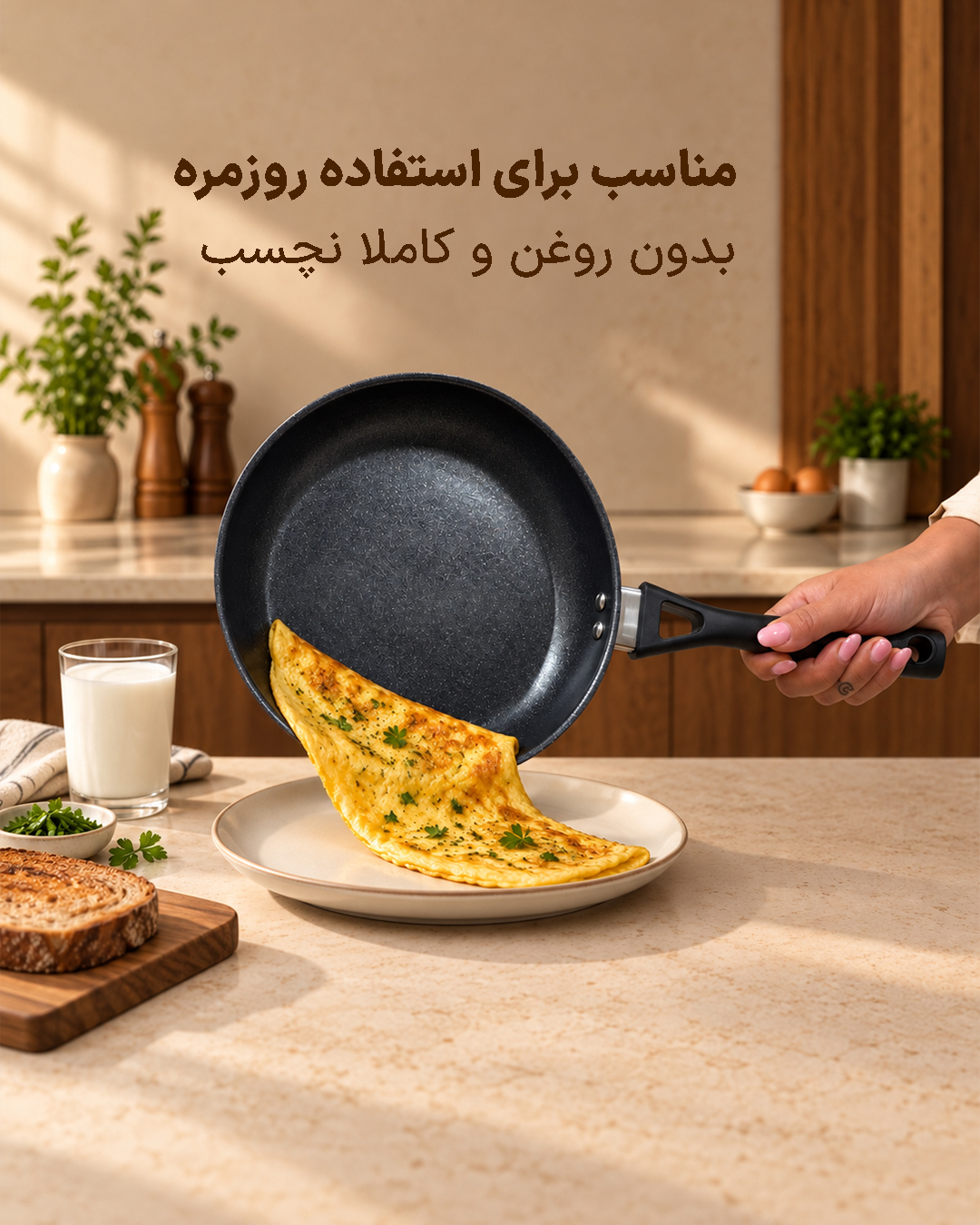 تابه نینجا زیرو استیک پریمیوم 7 مناسب برای استفاده روزمره