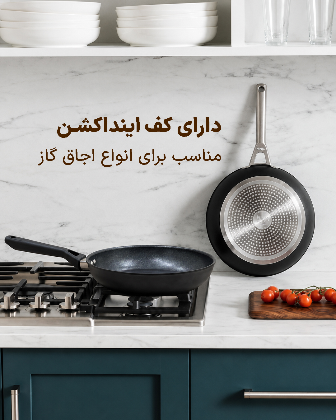 تابه نینجا زیرو استیک پریمیوم 8 دارای کف اینداکشن